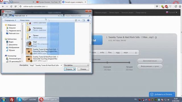 Обрезка и сжатие музыки для сервера смотреть онлайн