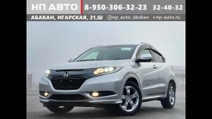 Обзор Honda Vezel, 2014 | Авто в продаже