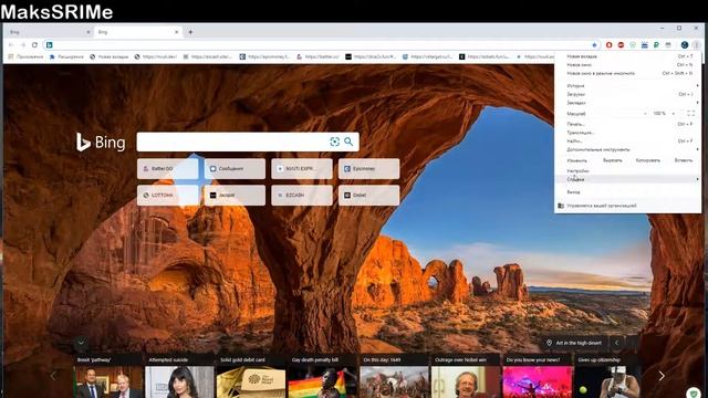 КАК УБРАТЬ Yahoo, Bing И ДРУГИЕ РЕКЛАМЩИКИ ИЗ ХРОМ смотреть онлайн