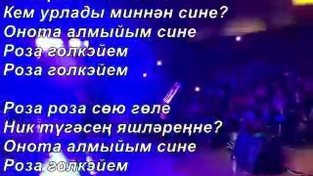 КАРАОКЕ "РОЗА" ELVIN GREY смотреть онлайн