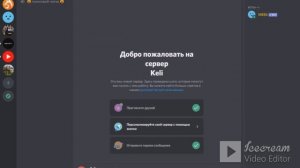 Как настроить свой дискорд сервер I И как добавить бота MEE6 + настройка бота