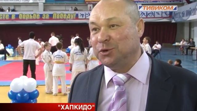 "Хапкидо" смотреть онлайн