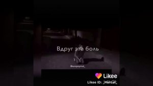 Подумайте прежде чем больно делать человеку да кого вам будет 😭