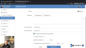 Как раскрутить группу Вконтакте. Автоворонка Вконтакте на подписчиков