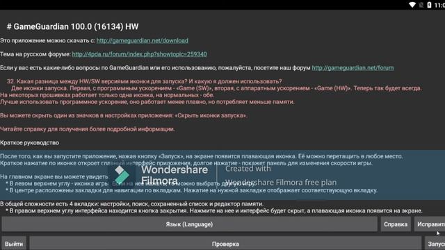 Уроки по GameGuardian #1 как сделать так чтобы игры не видели gameguardian