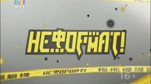 Неформат Чарт. Ведущий: Егор Крид (14.12.2015)