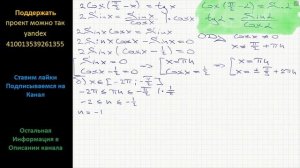 Математика а) Решите уравнение: 2Cos(п/2 – x) = tgx. б) Укажите корни этого уравнения, принадлежащи