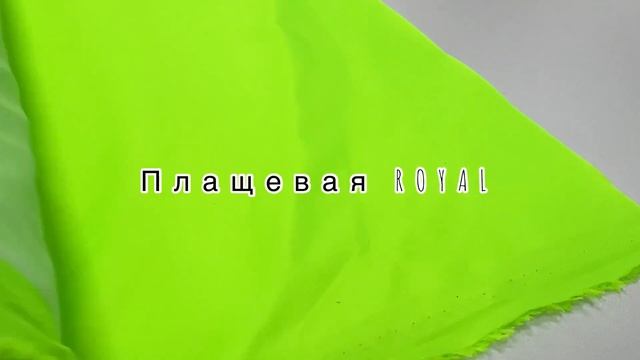 ВИДЕООБЗОР. Из чего сшить куртку? Лучшие курточные и плащевые ткани!