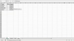 Трехмерная ссылка ➤ Секреты Excel