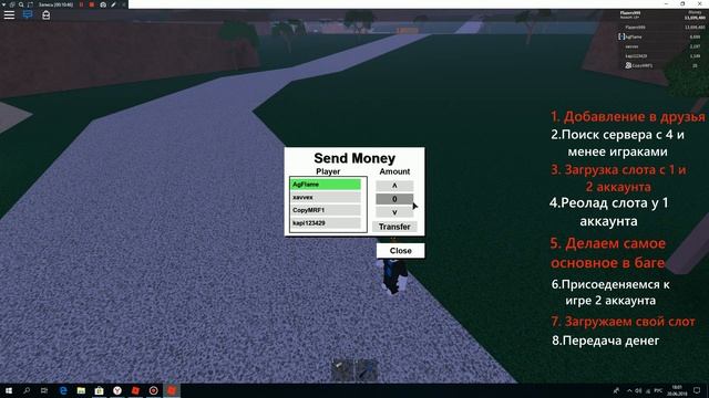 Как дюпать деньги в Roblox / Lumber Tycoon 2? смотреть онлайн