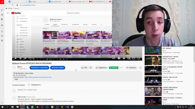 ДОБРЫЙ КЭЛМИ ХОЧЕТ УДАЛИТЬ МОЙ КАНАЛ! смотреть онлайн