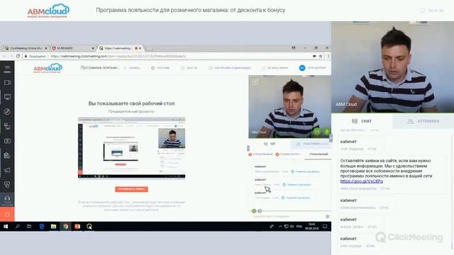 Программа лояльности для розничной сети, переход от дисконта к бонусной программе, M-Loyalty.com