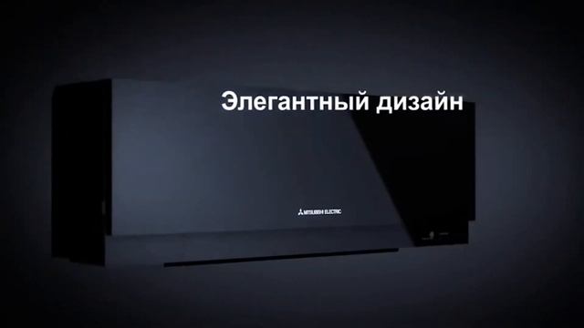 MSZ EF серия ДИЗАЙН Сплит система Split system Mitsubishi Electric смотреть онлайн