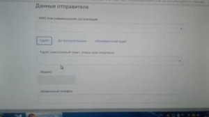оформление посылки онлайн на сайте почта России