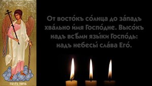 Псалом 112 является сильной молитвой. Читают в период финансовых проблемах и чтобы повысить доход.