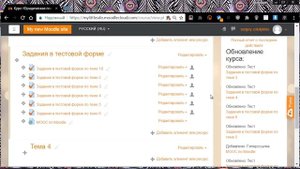 Управление ресурсами и секциями в Moodle 3.x