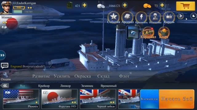 Обзор Fleet Glory смотреть онлайн