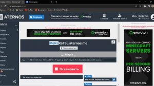 Гайд || Как создать сервер на Aternos работающий 24/7