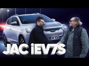 JAC iEV7S - Большой тест-драйв