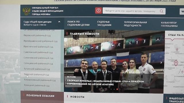 Как доплатить госпошлину в суд?
