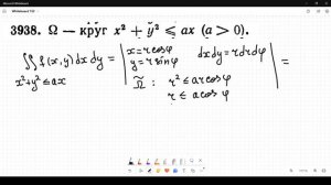 #3938 Номер 3938 Демидовича | Двойной интеграл