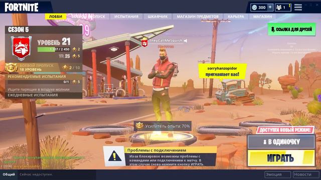 СТРИМ Fortnite Battle Royal!!!!!!!! смотреть онлайн