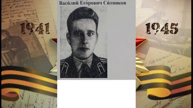 Наша история
