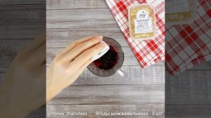 Чай "Клюква-смородина" от семьи Мамдеевых