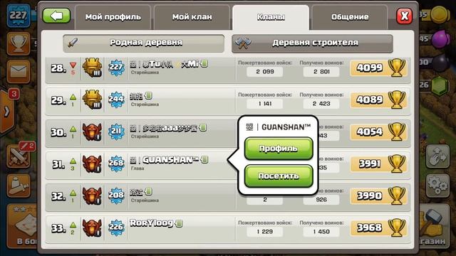 ПЕРВЫЙ КЛАН 30 УРОВНЯ В КЛЕШ ОФ КЛЕНС! | КЛЕО CLASH OF CLANS смотреть онлайн