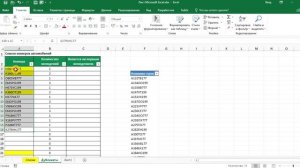 Как сравнить два списка в Excel, найти дубликаты в Excel