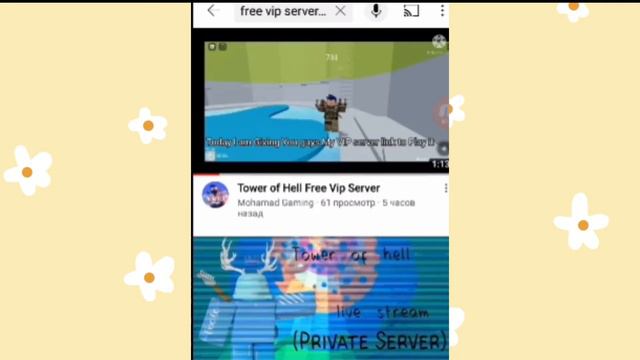 Как получить бесплатный вип сервер в Tower Of hell?Легко и просто смотреть онлайн