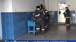Профессия спасатель