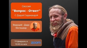 Дада Садананда: Интервью. Откровенно об Ананда Марге. Вопросы и ответы.