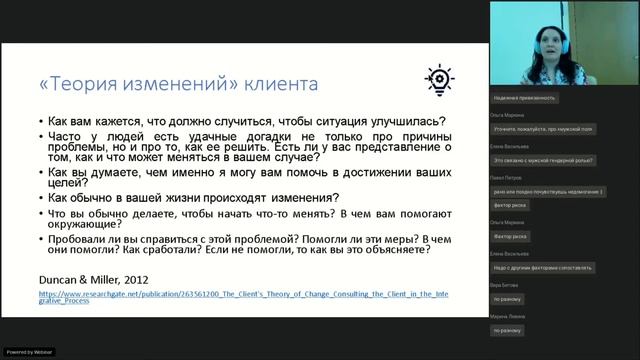 Вебинар 3. ЖИЗНЕСТОЙКОСТЬ, ЦЕЛЕПОЛАГАНИЕ, ВРЕМЕННЫЕ ПЕРСПЕКТИВЫ: новые идеи и исследования