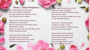 Мишка, Мишка, где твоя улыбка. Поздравительный кавер