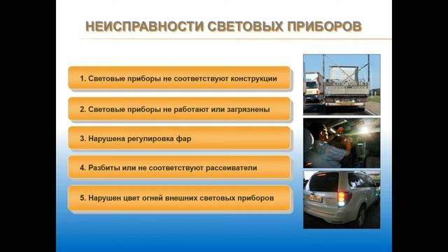 14.01.2018 10:00 МСК Устройство и эксплуатации автотранспортных средств.