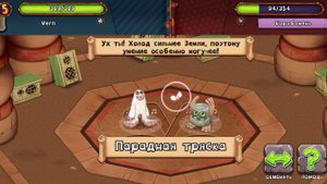 играю в МСМ вторая часть