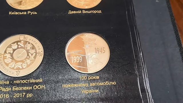 Памятные, юбилейные монеты Украины. смотреть онлайн