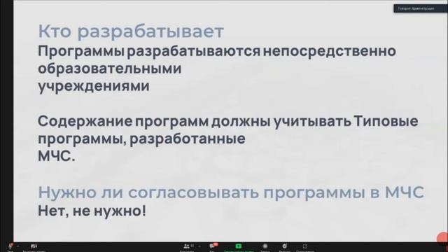 Бесплатный вебинар «Изменения в законодательстве 2022» смотреть онлайн