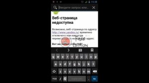 Установка приложения через Браузер