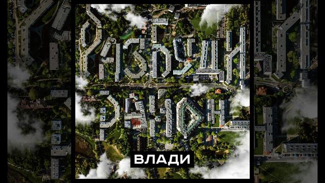 Разбуди район