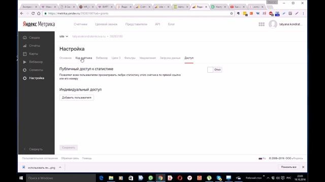Как использовать Яндекс Метрику. Создание счетчика смотреть онлайн