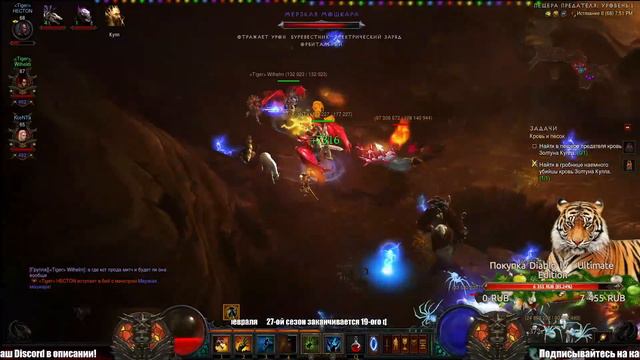 Стрим по Diablo 3 : RoS ► Продолжение Кампании за Колдуна ► ( 27-ой сезон ) смотреть онлайн