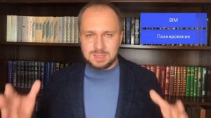 Онлайн-тренинг: Руководитель строительного проекта