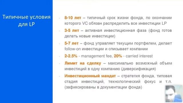 Что такое венчурный фонд и как он работает?