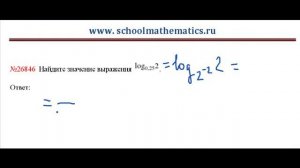 ЕГЭ по математике - задание В7 (№26846).mp4