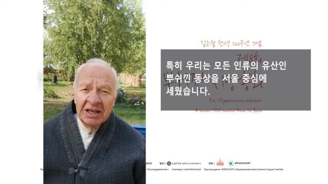 [뿌쉬낀하우스 20주년 축하인사]꼰스딴찐 브누꼬프 전대사