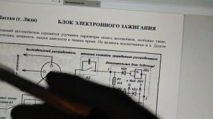 Контактно - Транзисторная Система Зажигания на основе коммутатора 2108