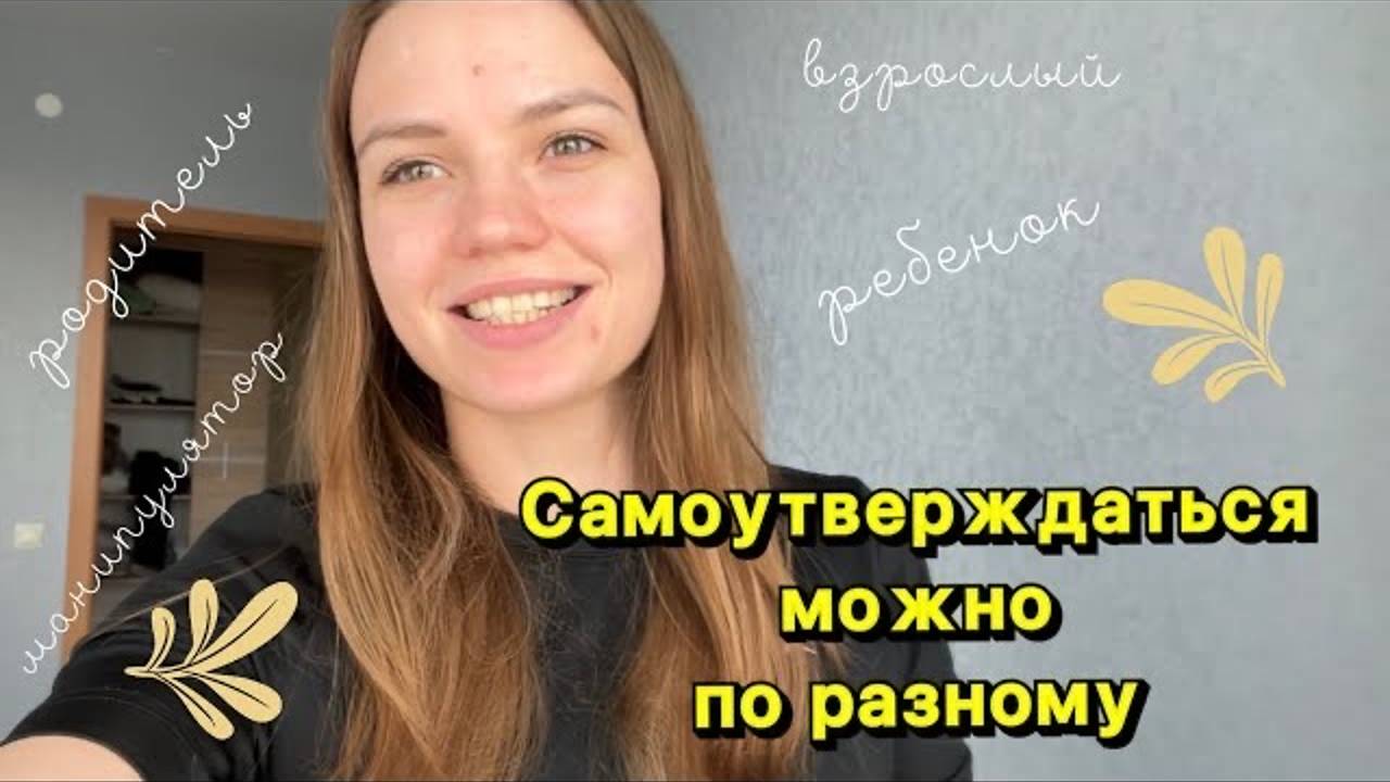 Интервизия и самоутверждение: мои важные открытия