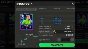 КАК ЗАРАБОТАТЬ МОНЕТЫ В FC MOBILE